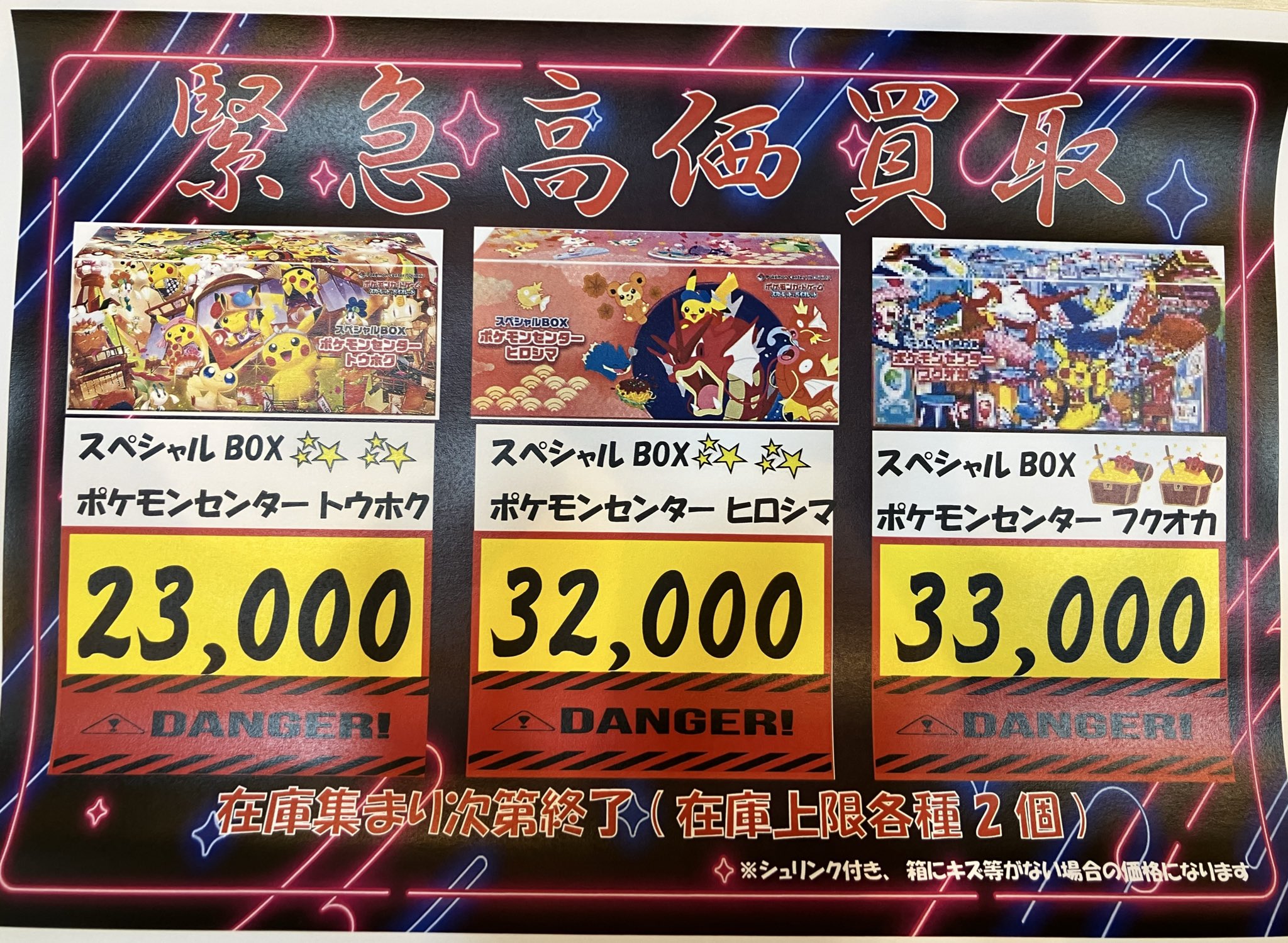 お宝あっとマーケット稲毛園生店 on X: 