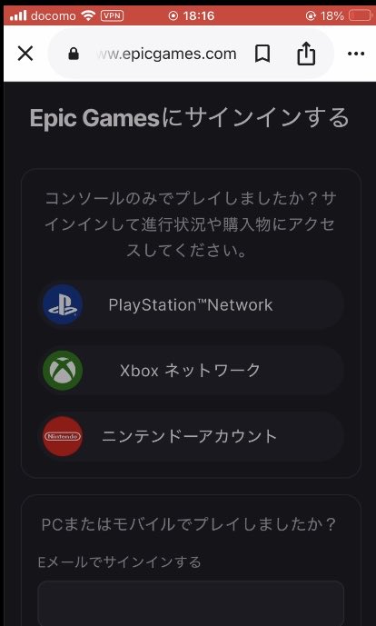 フォトナのid変えるとこ行ったらこんなの出てくるんだけどこれって終わった？