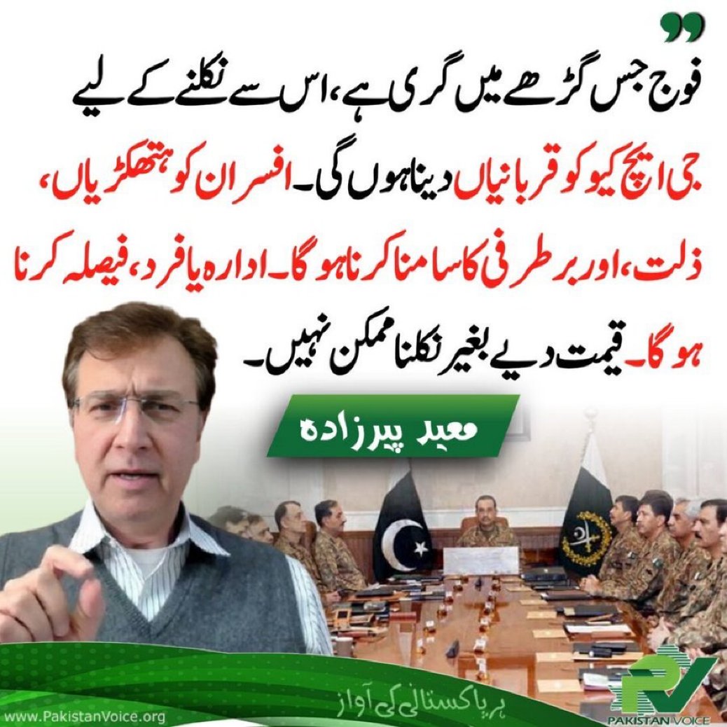 ڈاکٹر معید پیرزادہ 🔥