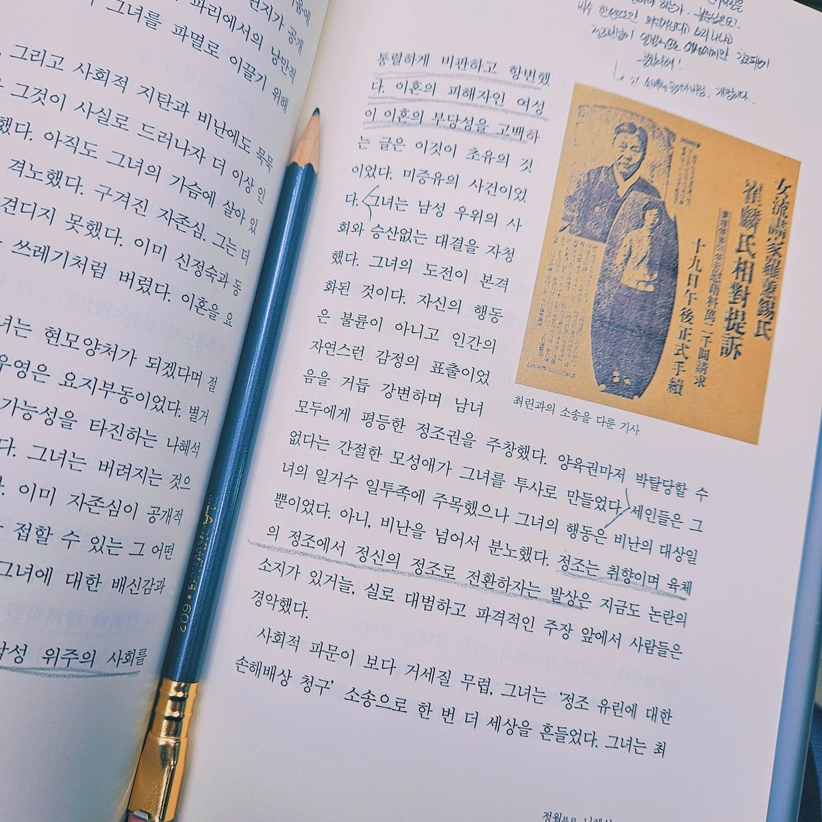 나혜석의 이혼고백장 꼭 읽어야지
