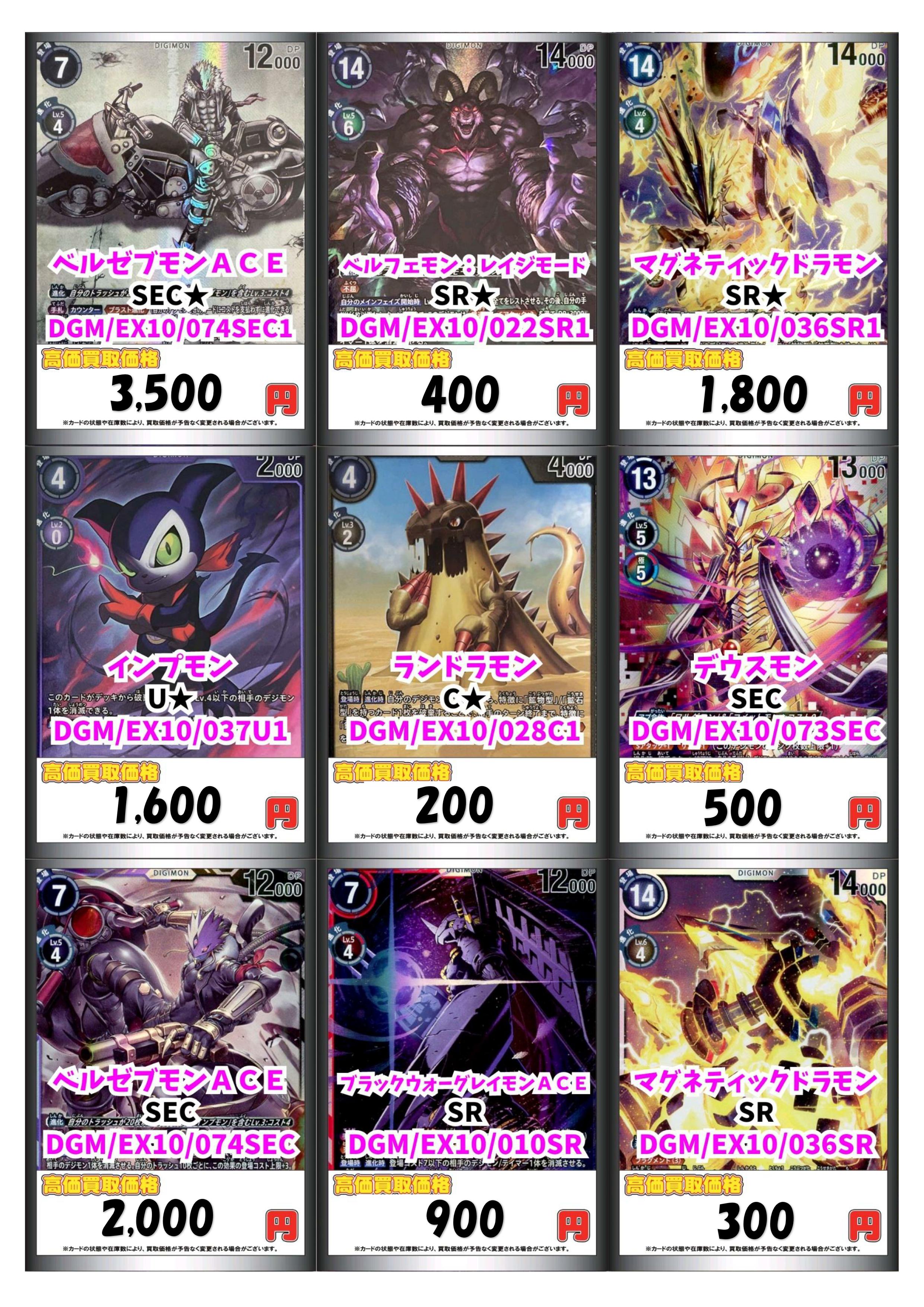 お引越し大セール！最終！デジモンまとめ売り！ お引越し大セール！最終！デジモンまとめ売り！ お引越し大