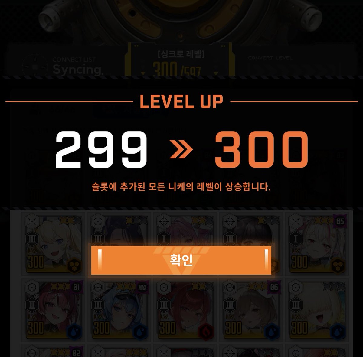 レベル300！！！！！！！！