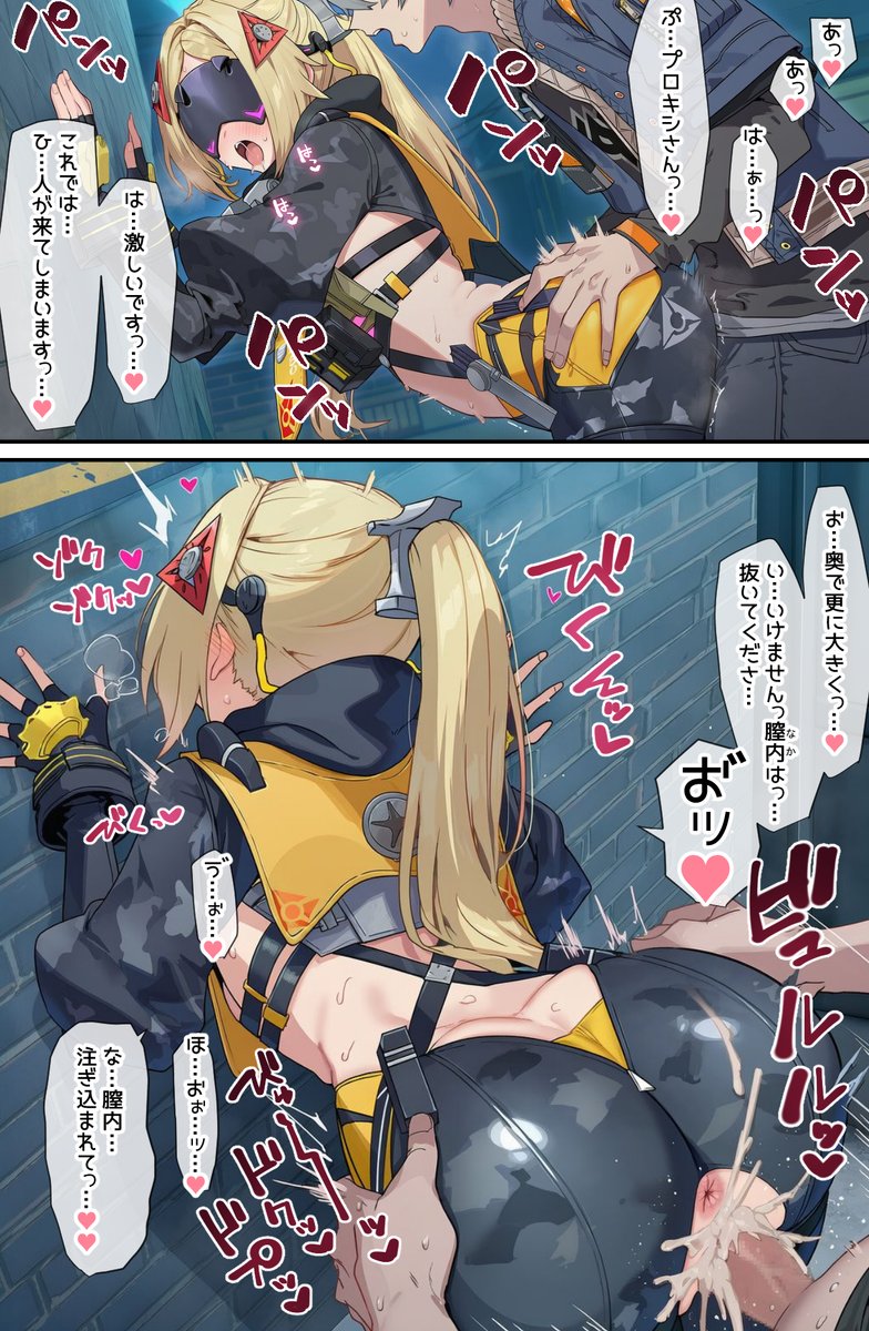 トリガーを路地裏に連れ込む 