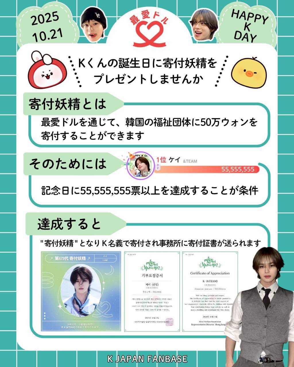 K JAPAN FANBASE on X: 