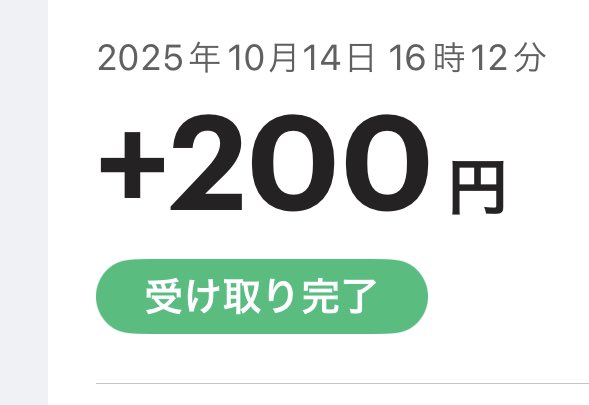 amiiioh's tweet photo. 再募集‼️

10名のみ🥲

すぐ終わるPayPay案件😋

指定するXアカウントをフォローとスタンプ一つをリプに送信📤

1ヶ月はそのままでお願いします！

1人3️⃣垢まで可能🉑

1垢PayPay200円

🟢参加方法🟢

フォロー
このポストをリポスト

2点できたらDMください😵‍💫 https://t.co/7uddFVf2zM