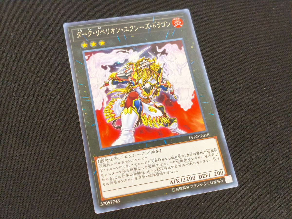 📢#遊戯王 商品販売情報📢】 炎星皇-チョウライオ(ネームエラー) 希少