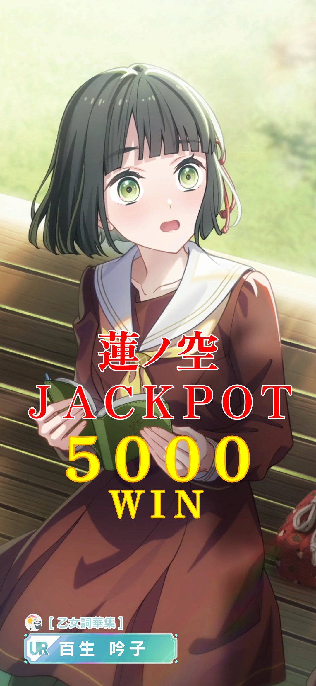 ラブカ　百生吟子　PE + ラブカ】百生 吟子【P】PL!HS-bp1-007-P - C-labo OnlineShop