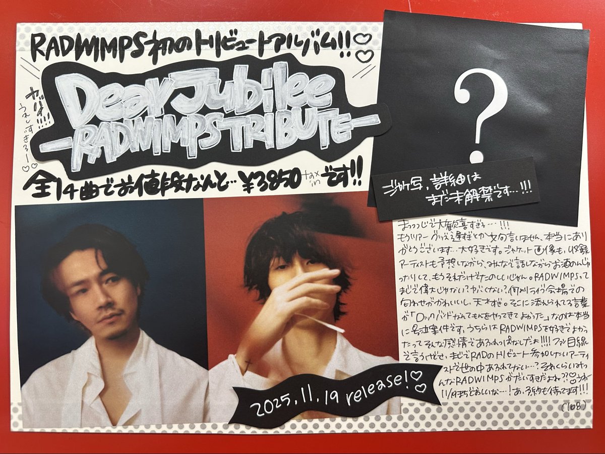 緑黄色社会 イベント 直筆サイン ポストカード パンフレット 2018