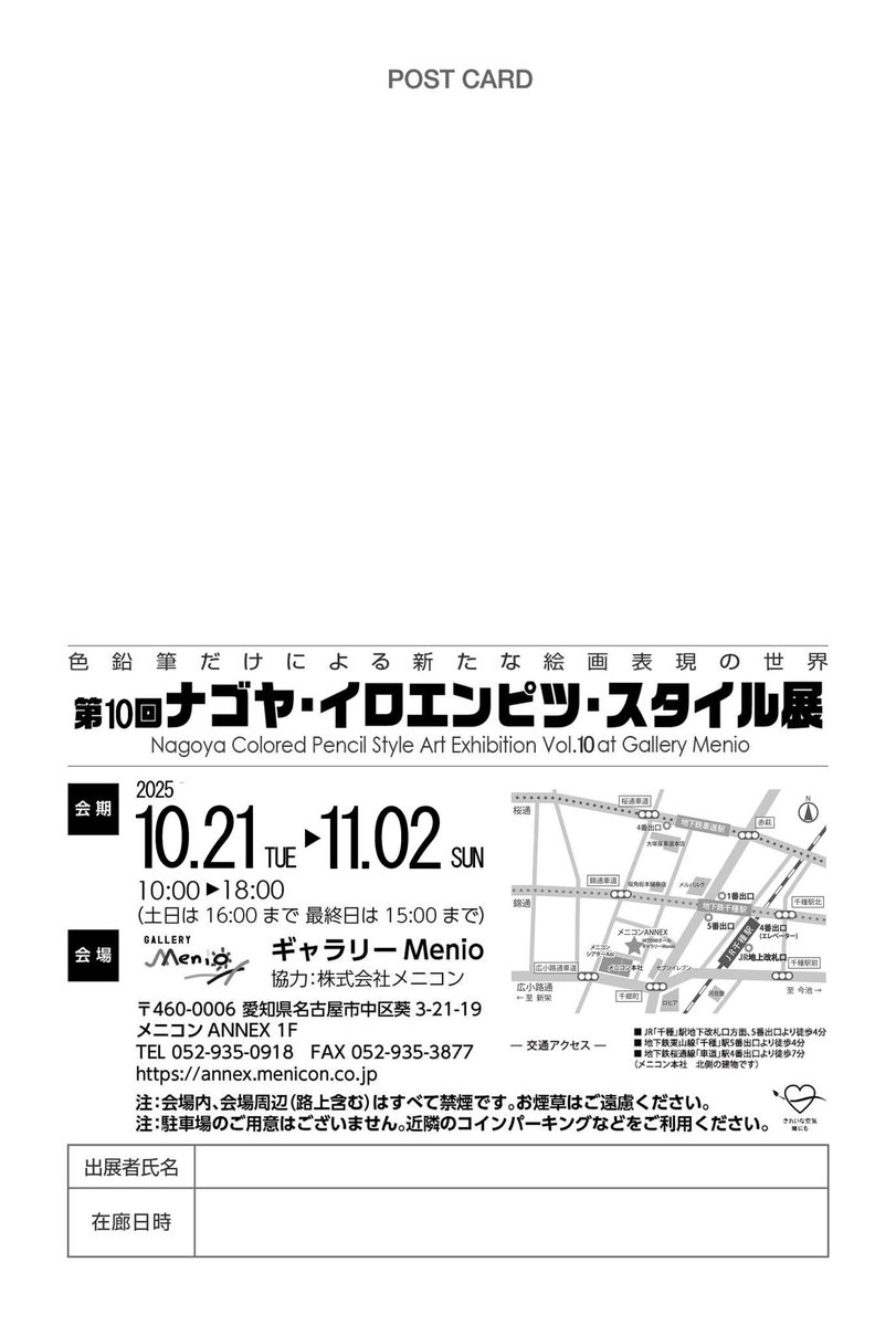 曽我 美香 色鉛筆画家✴︎５色で描く色鉛筆画作品展2✴︎4/4~4/24えんしんライフサポートプラザ tweet media