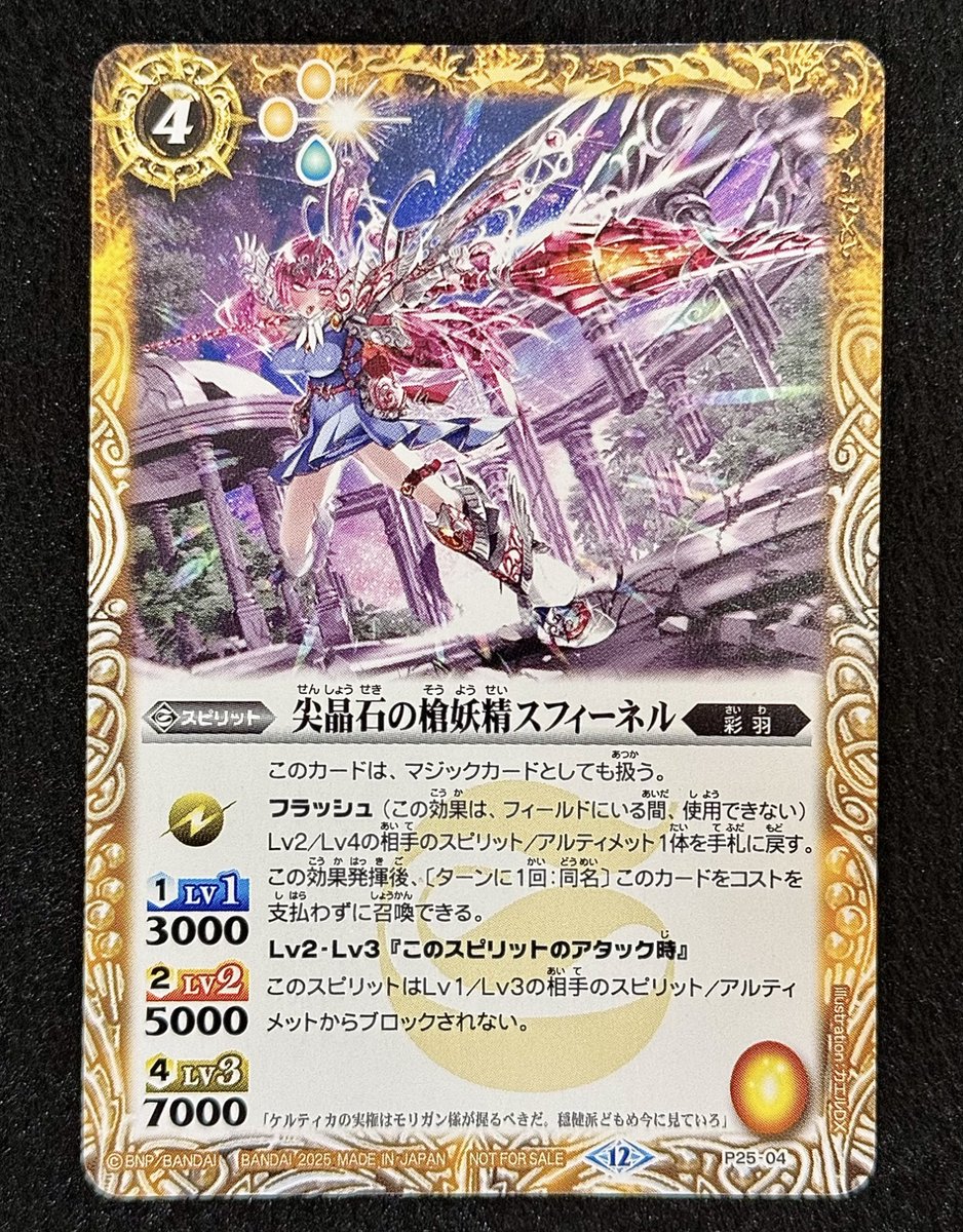 Vジャンプ 12月特大号 明日10月21日発売