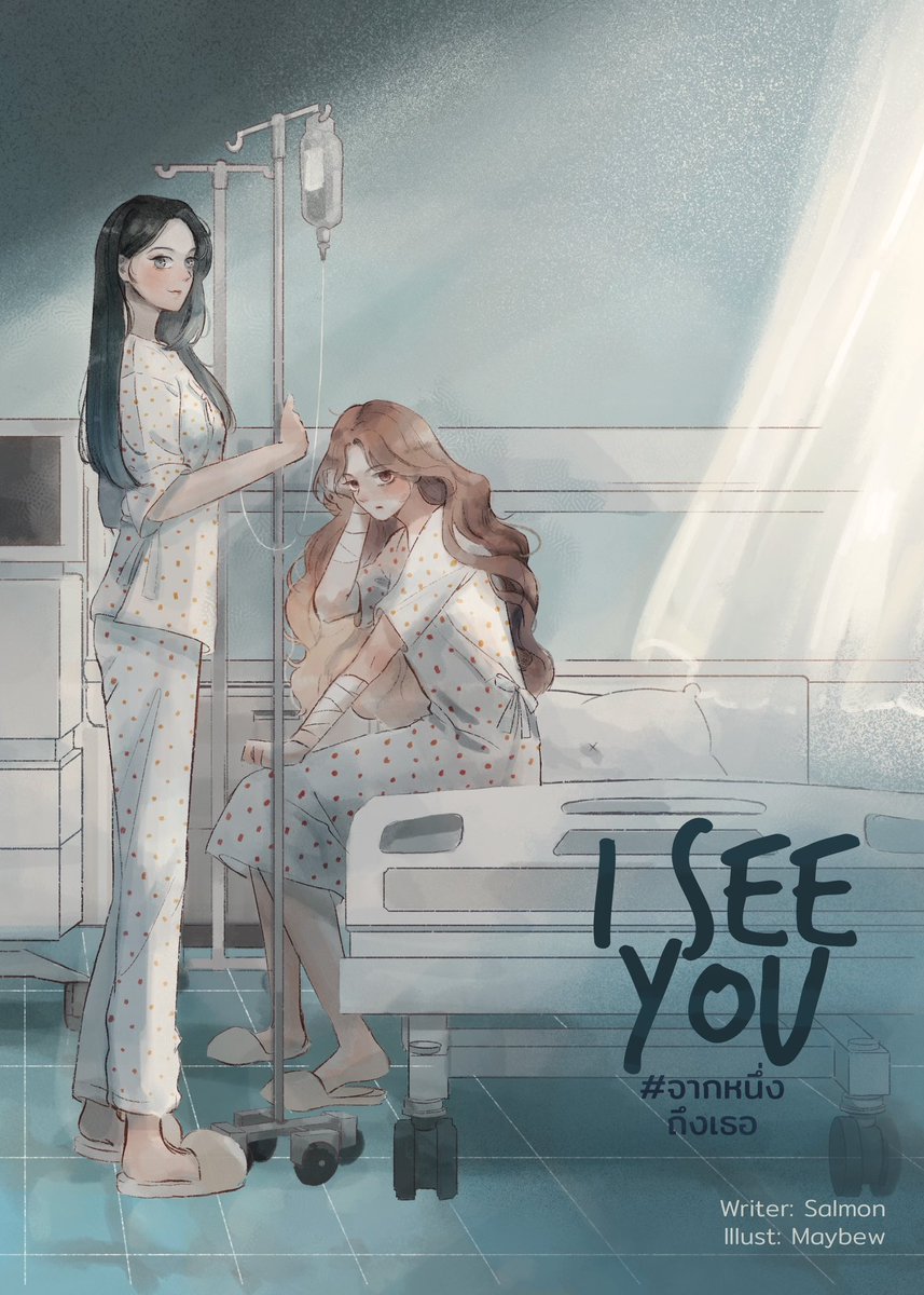 SOLD OUT ~  👻💎 ฝากซีรีส์เรื่องที่ 11 ของแซลม่อนด้วยนะคะ I SEE YOU #จากหนึ่งถึงเธอ มาร่วมลุ้นและตื่นเต้นไปกับความรักของพี่หมวดภัสและน้องเก้าในรูปแบบหน้าจอในอนาคตกัน 🥳🎬