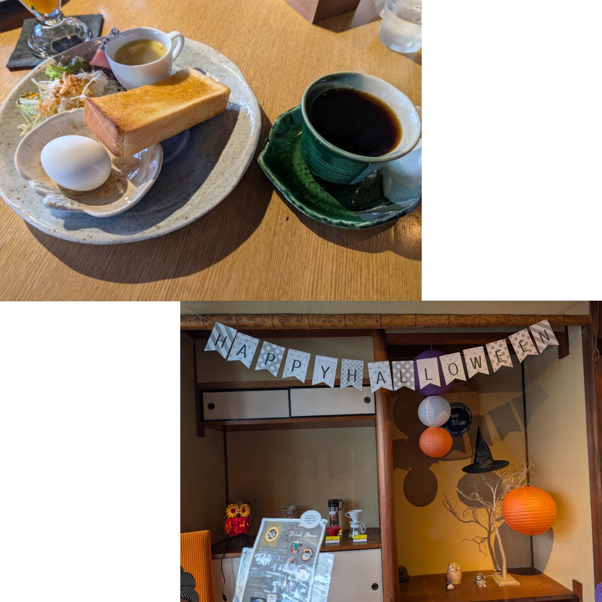 コーヒーブレイク☕️
休日の朝は、久しぶりにお気に入りの「ふくろう珈琲焙煎所」へ家族と一緒にモーニングとお団子もいただきました
店内はハロウィンの飾りつけがあり秋の雰囲気を感じました。
スマホ注文が導入されていて流れもスムーズになり、ゆったりと家族で過ごす朝の時間が心地よかったです☺️