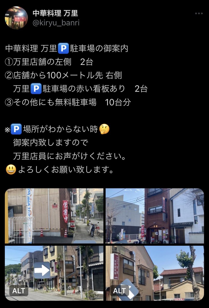 〈上州🥟桐生　中華料理万里〉
🌸令和7年
10月20日(月)営業です🌸
　　　🈺17:00〜23:30まで

⚠️21日(火)&amp; 22日(水)連休⚠️
23日木曜日🈺17:00〜23:30迄
😊よろしくお願い致します。🙇🏻‍♀️✨