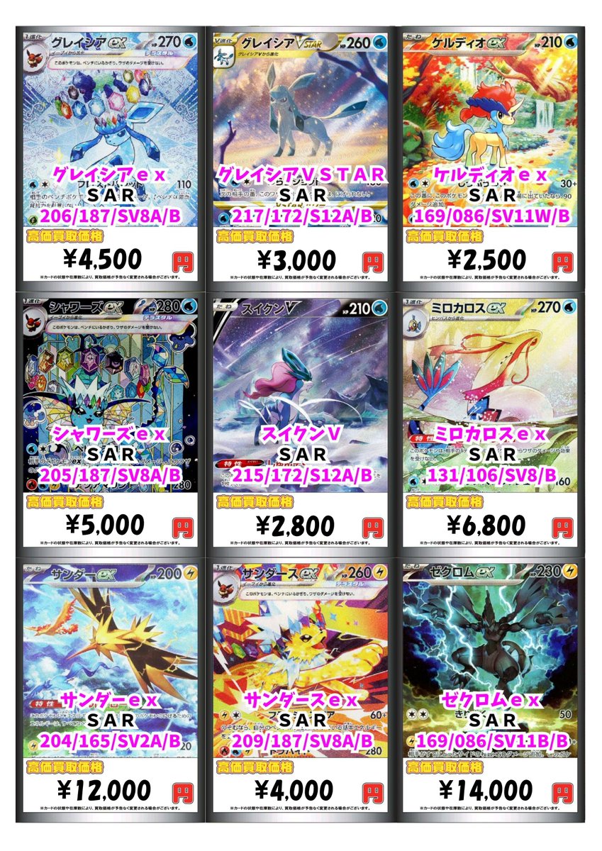 カードラボ販売買取センターNAMBA on X: 