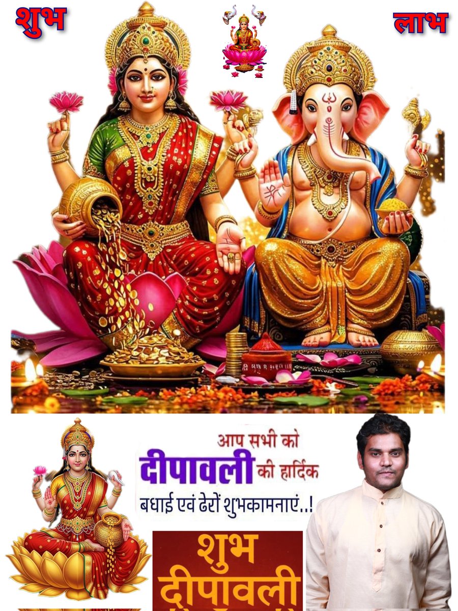vijaydewa's tweet photo. 🚩🚩सुख, शांति एवं समृद्धि, ऐश्वर्या दीप उत्सव एवं रोशनी का प्रतीक पावन पर्व दीपावली आप सभी देशवासियों प्रदेशवासियो को बहुत-बहुत बधाई* एवं हार्दिक शुभकामनाएं* 
*धन और वैभव की प्रदाता माँ लक्ष्मी की कृपा आप सभी पर हमेशा बनी रहे।🚩
 *Happy Diwali 2025*
              *विजय देवांगन* https://t.co/leuHHdrmAR