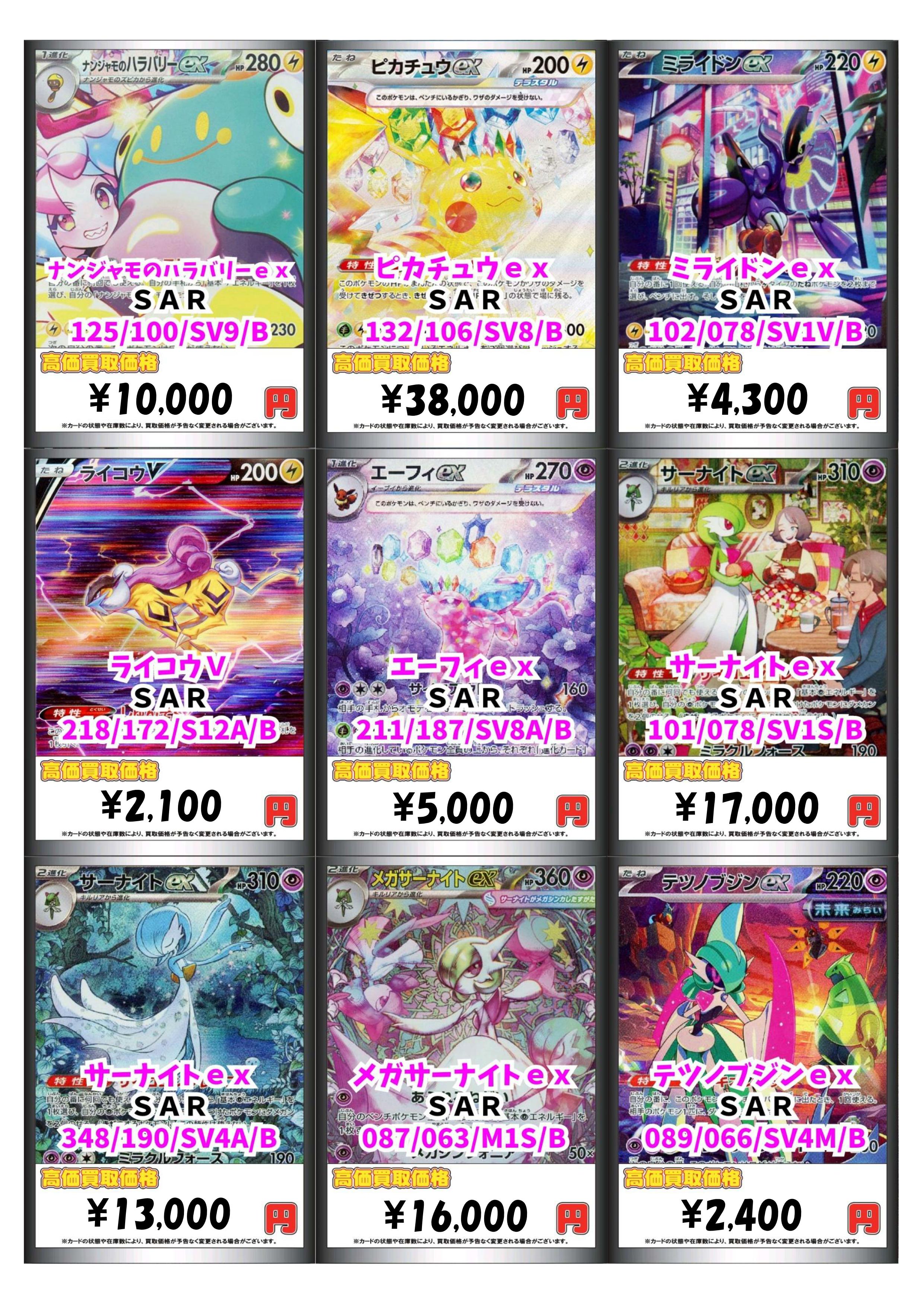 カードラボ販売買取センターNAMBA on X: 