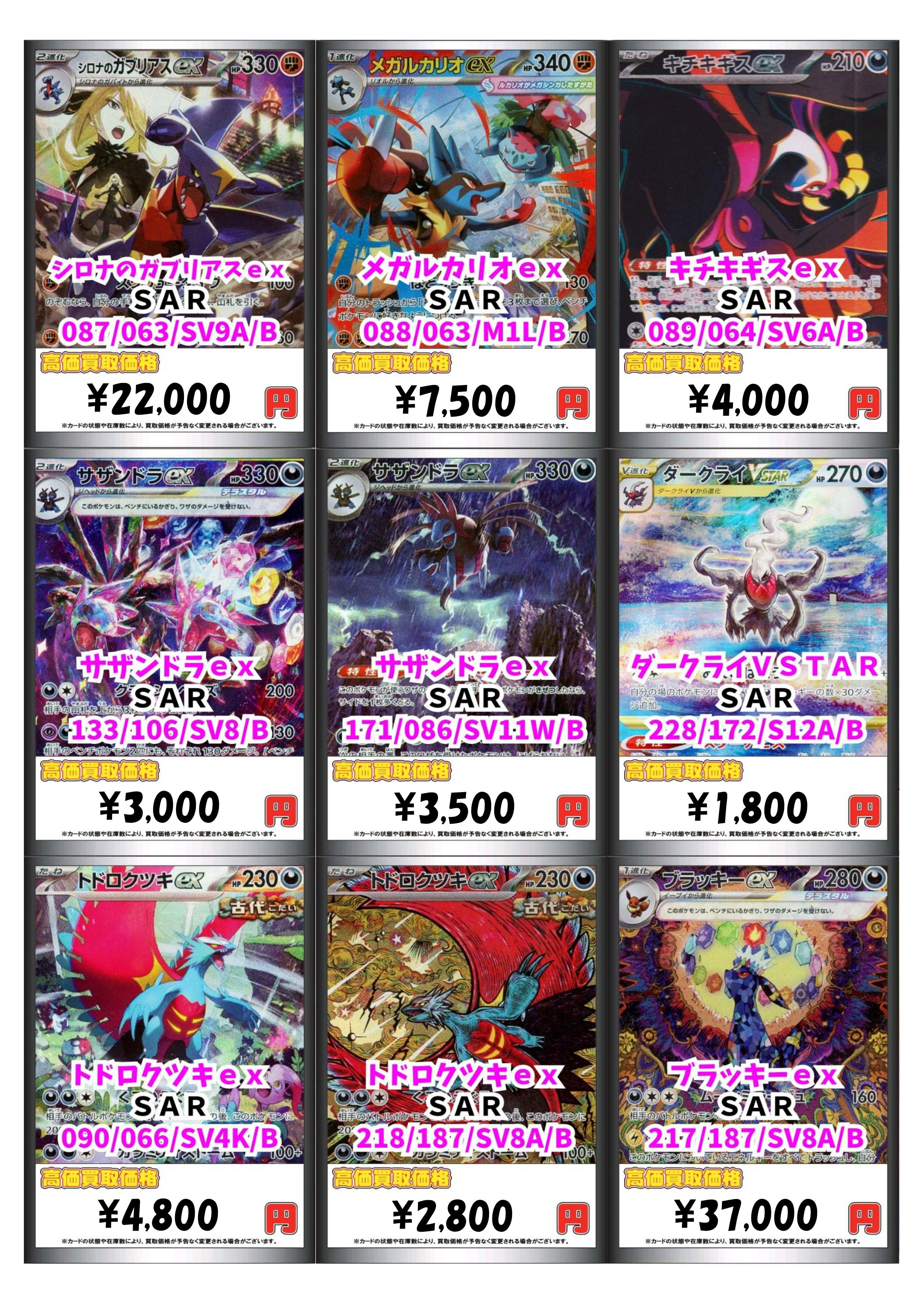 カードラボ販売買取センターNAMBA on X: 