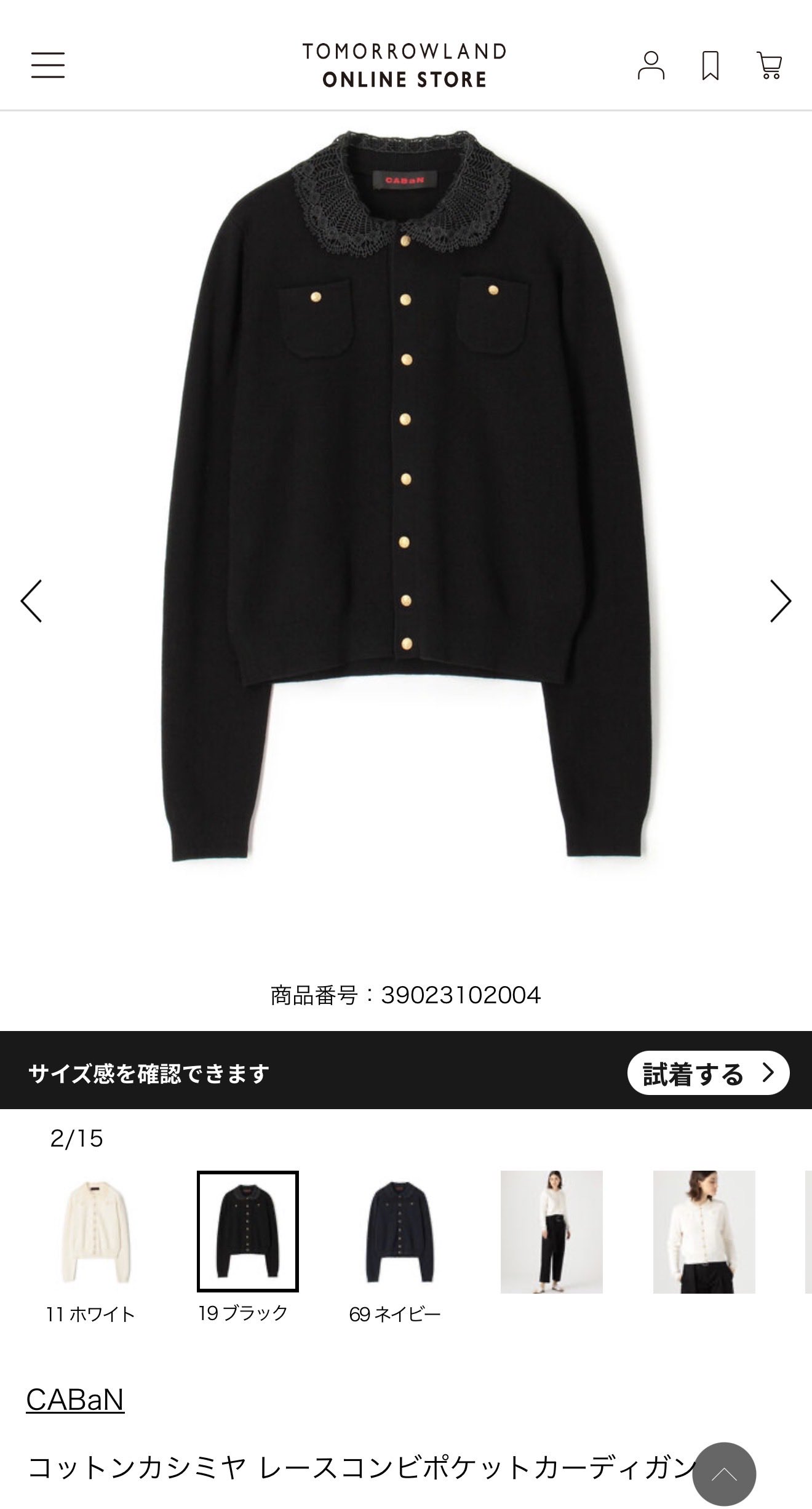 CABaN ネイビー 半袖カーディガン 新品タグ付き CABaN ネイビー