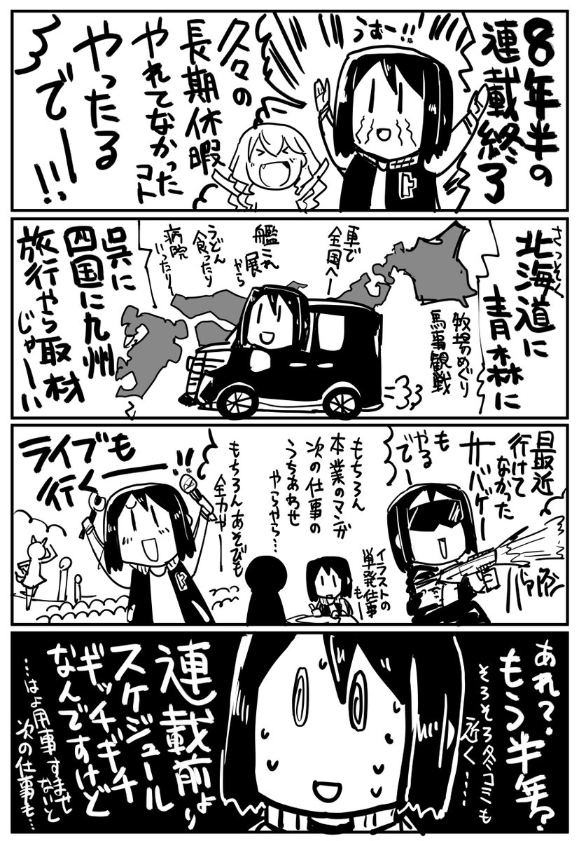 ひばり✨ ヒバリ@11/2下関海峡マラソン (@hibari1222) / X