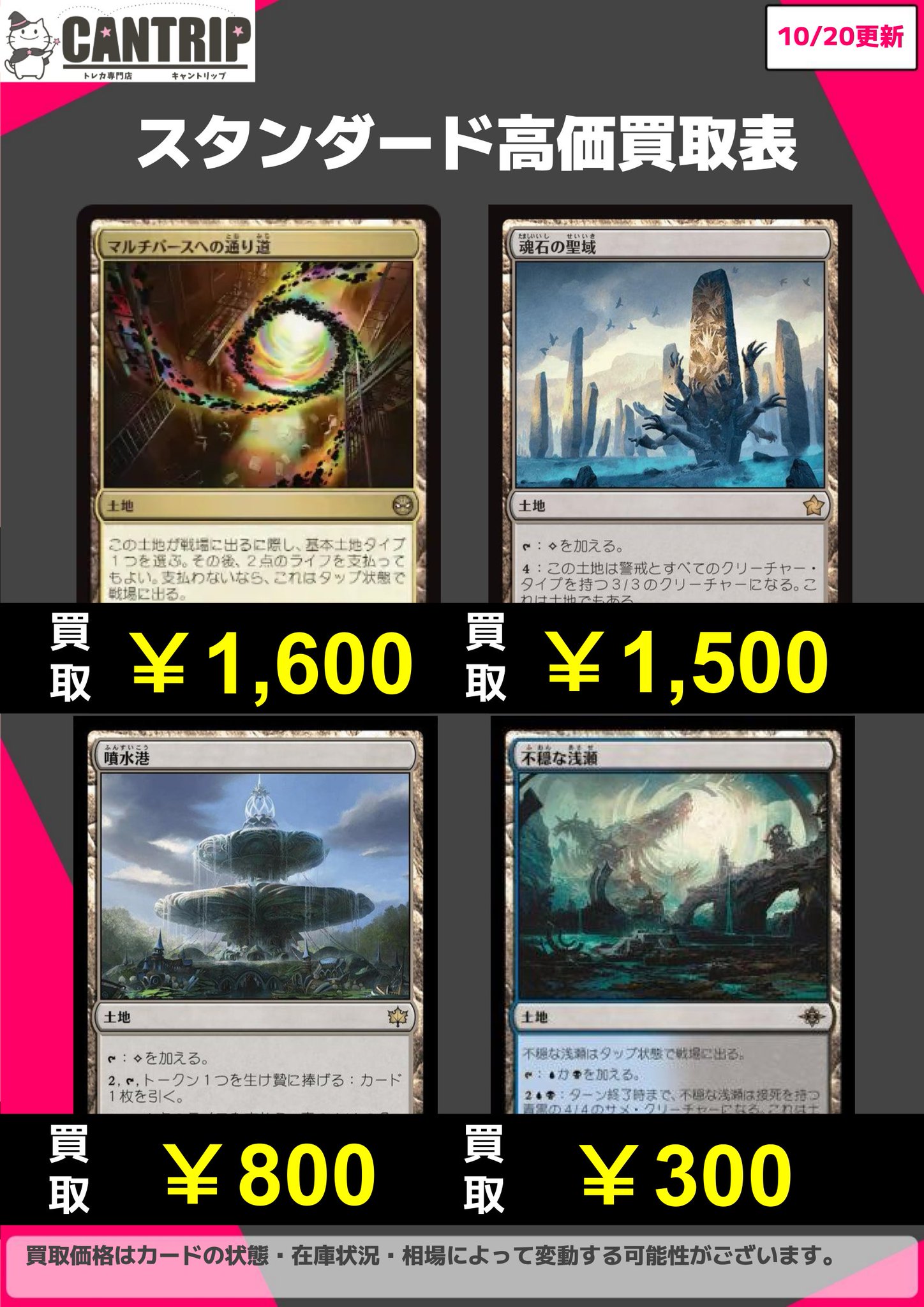 TCG専門店CANTRIP＠八王子駅徒歩3分/WPNプレミアム店舗 on X