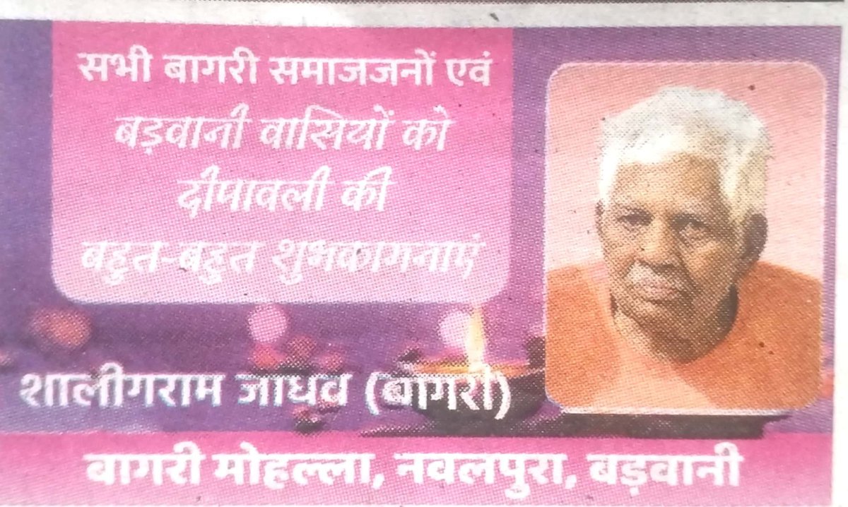 पापा की ओर से सभी को जन्मदिन की बहुत बहुत शुभकामनाएं