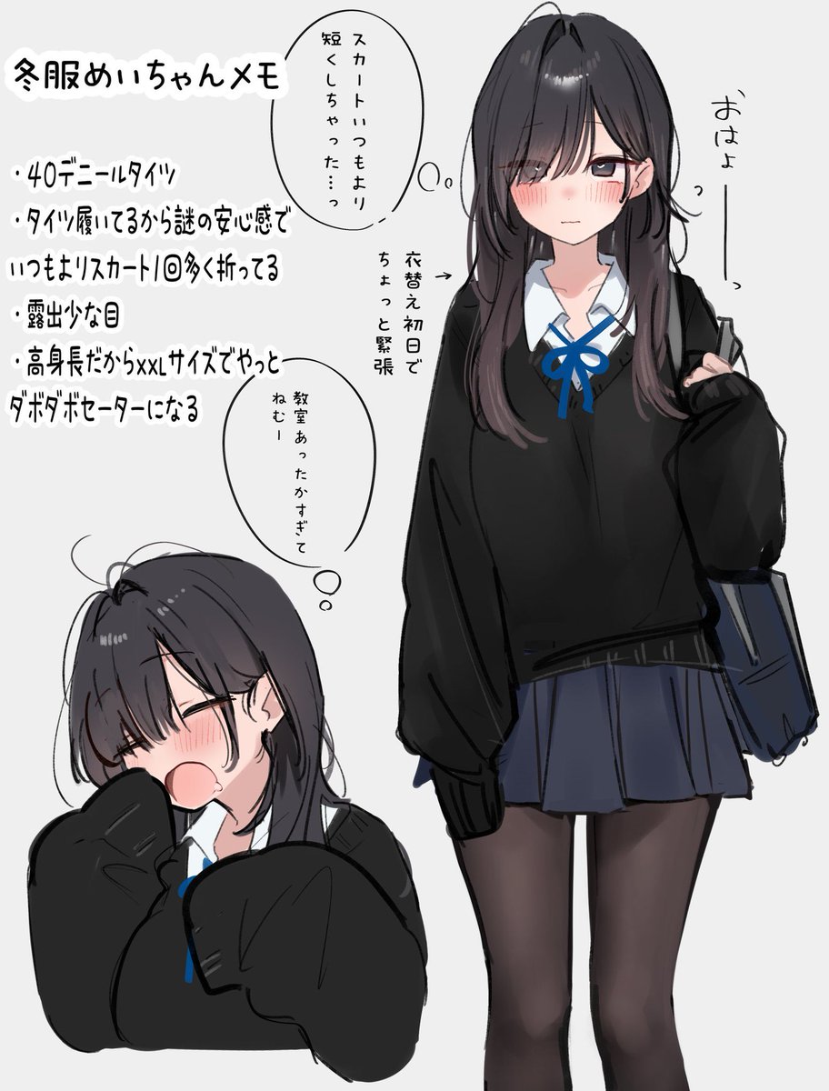 この冬、どっちと制服デートしたい?? 