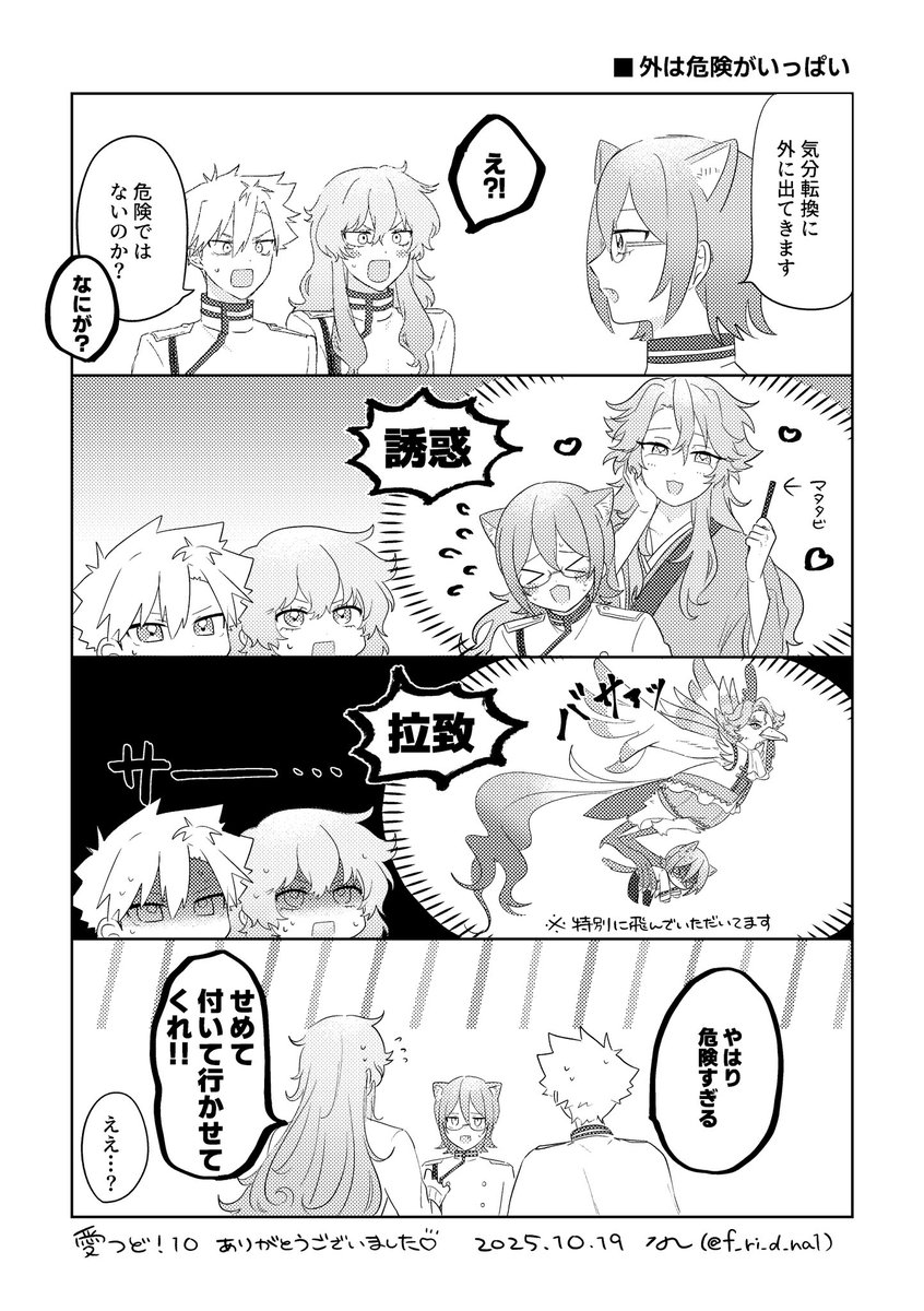 昨日の無配です❕なんだこれ