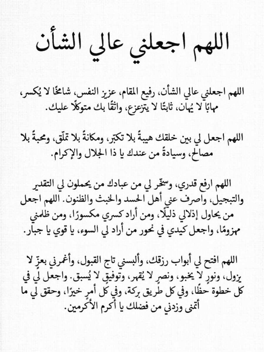 دعاء عظيم جداً