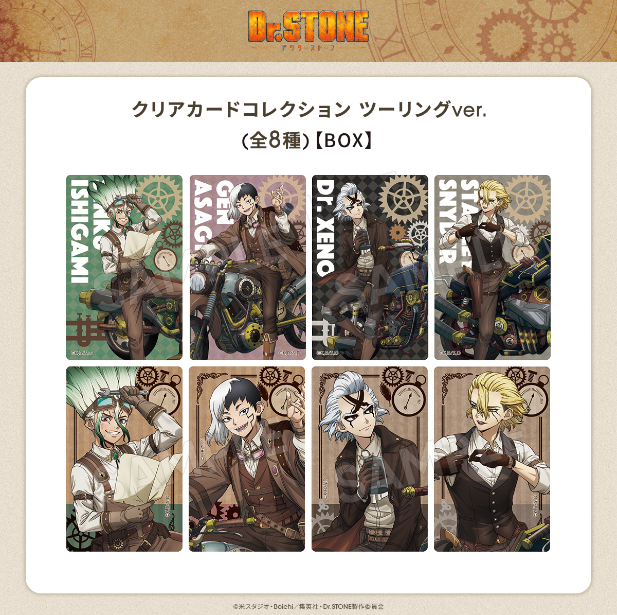 その他 Dr.STONE Dr.STONE Z=223 センターカラー - メルカリ