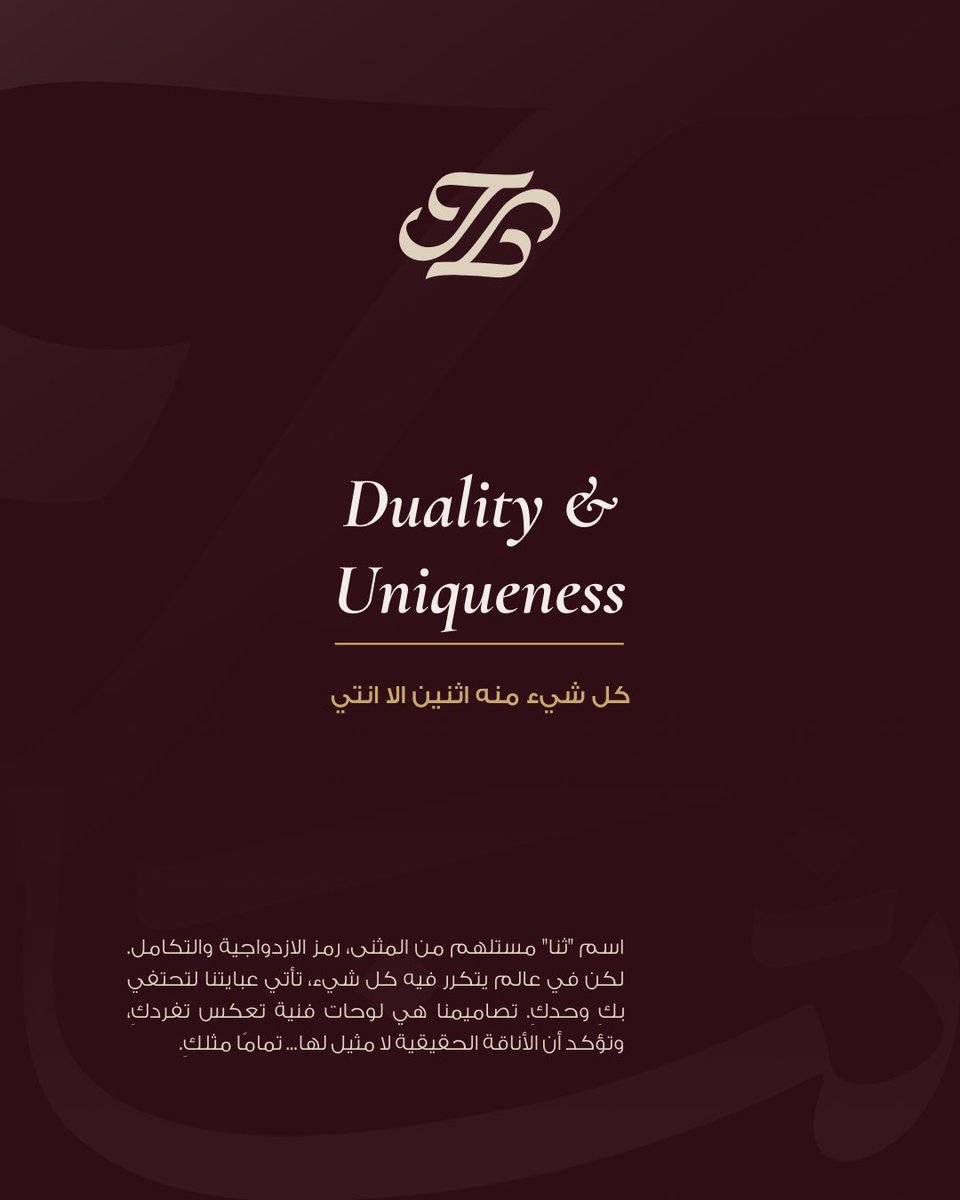 <a href="/DesignersChamb/">غرفة المصممين</a> هوية ثنا 
النموذج الاول :

اسم "ثنا" مستلهم من المثنى، رمز الازدواجية والتكامل. لكن في عالم يتكرر فيه كل شيء، تأتي عبايتنا لتحتفي بكِ وحدكِ.

استخدمت أصالة الخط العربي مع الإنجليزي. 

حرف الT متعاكسين بحسب طلب العميل، مع مراعاة الكاليجرافي العربي &amp; إنجليزي! 

بحكم ان المعنى عربي!