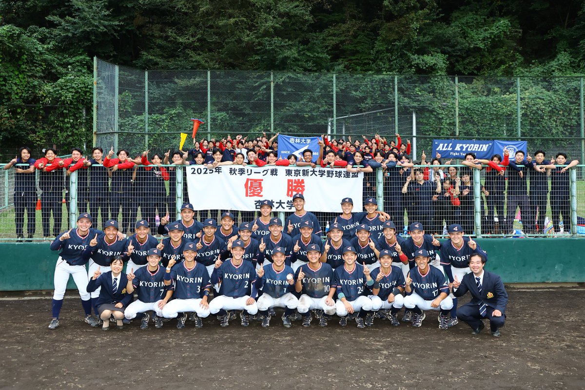 Sponichi_Photo's tweet photo. 東京新大学野球リーグ<東京国際大･杏林大>
最終節までもつれた優勝争いは杏林大学が創部40年目で悲願の初優勝！
溝口智成監督就任2年目にして見事初優勝に導きました✨
(撮影･五島 佑一郎) https://t.co/khopPOlXwZ