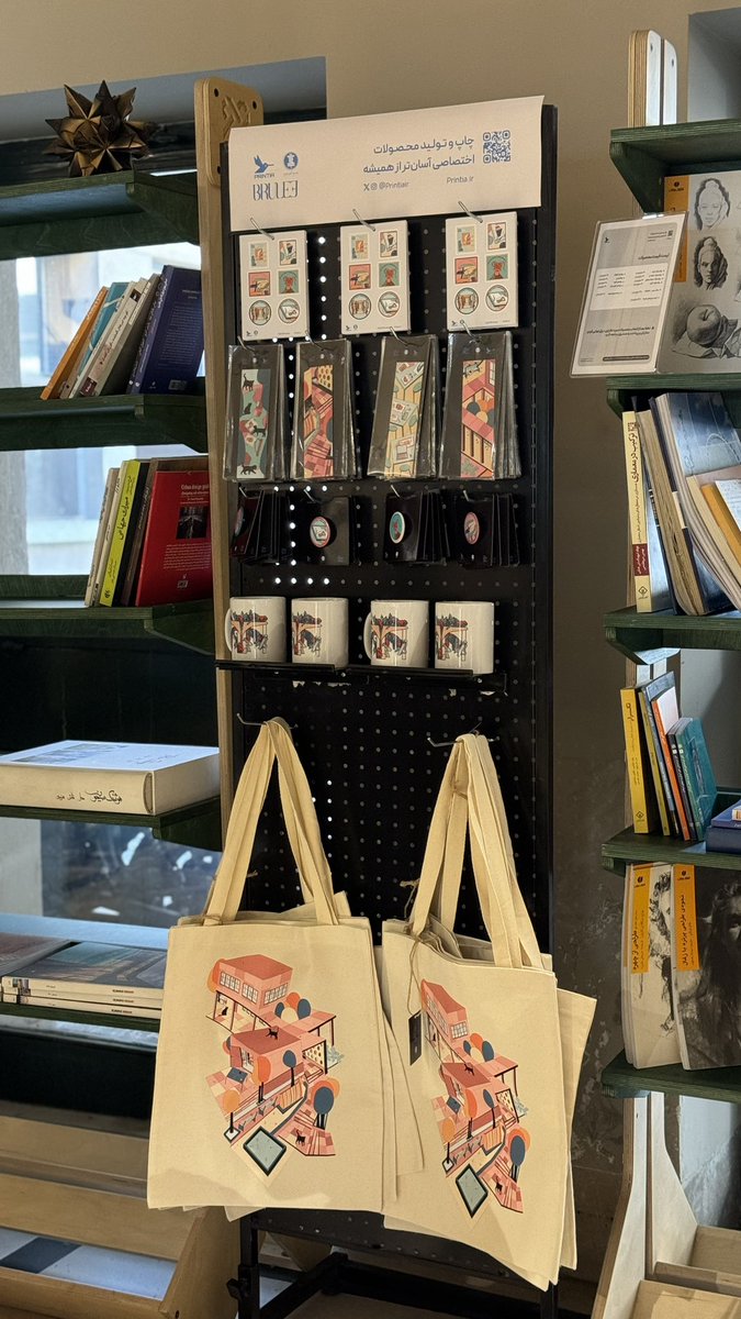 گیفت‌شاپای دانشگاه‌های خارجی رو دیدیم و حس کردیم واقعا حق ما نیست که از دفتر فنی دانشکده پیکسل بخریم🫠
پس درود بر مرچندایزینگ💥