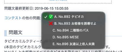 yukicoder's tweet image. 更に改良しまして、正解と不正解マークを付けるようにしました
#yukicoder