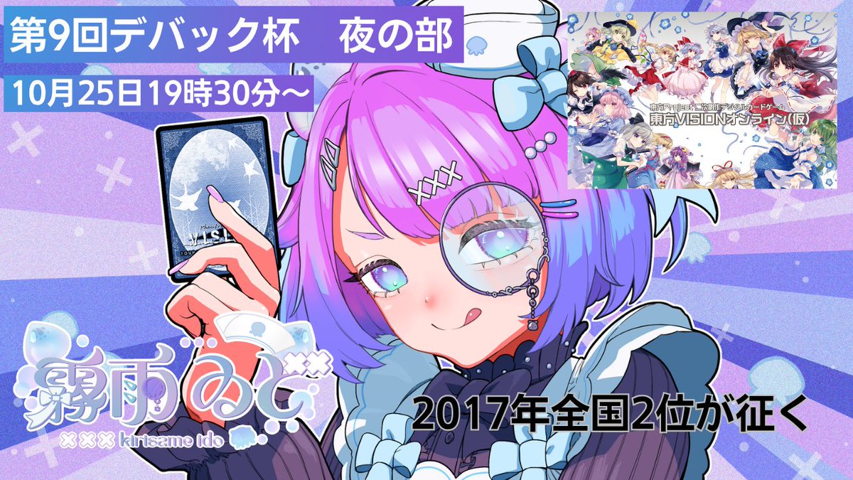 東方Project VISION カードゲーム 100枚以上 ライフカウンター 東方Project VISION カードゲーム 100枚以上 ライフカウンター 東方