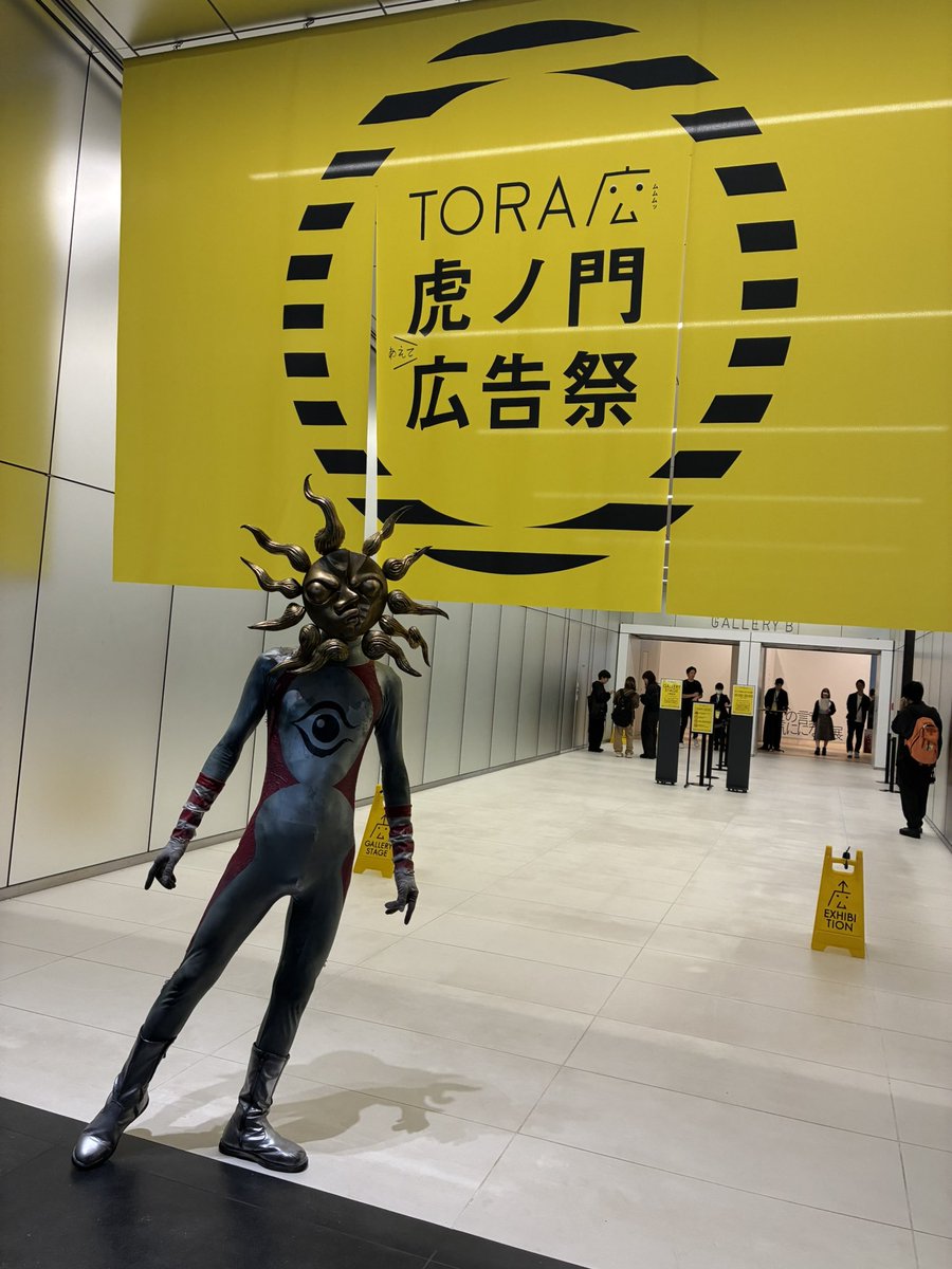 ailovehymeno's tweet image. フィギュアみたいなタローマンも沢山撮れた🥰ほんとお人形さんみたくスタイル良い🥹
＃虎ノ門広告祭