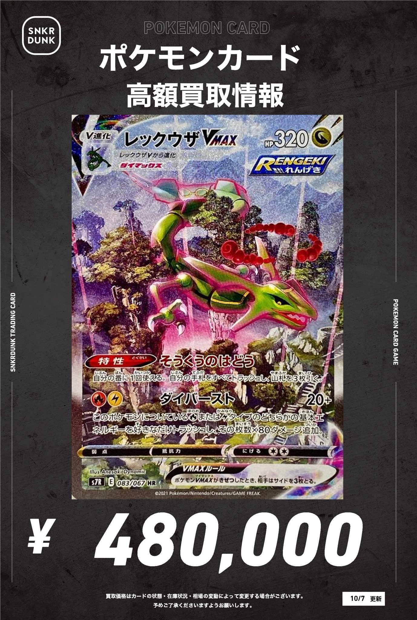 【saaatan出品】ポケカまとめ ポケカ】カメックスex SARの最新相場予想や値段の推移【7/18時点