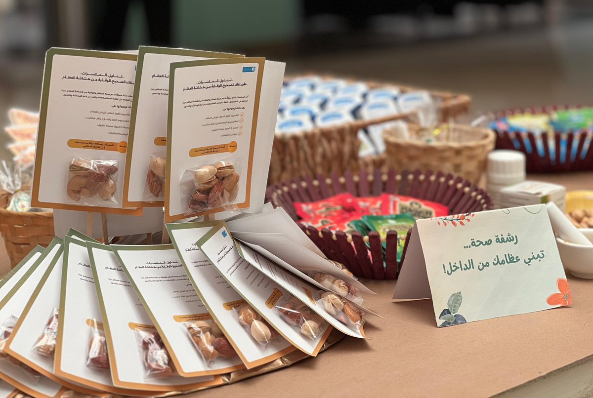 pharm444's tweet photo. احتوت الفعالية على أركان تعريفية بالمكملات الغذائية والأعشاب التي تدعم صحة العظام، إضافةً إلى أنشطة تفاعلية تهدف إلى تعزيز الوعي المجتمعي بأهمية الوقاية من هشاشة العظام والمحافظة على قوة الهيكل العظمي. https://t.co/ZrKZAK1TSR