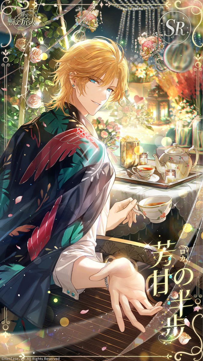 🖼️ お茶の時間 | #ロカ SR・芳甘の半歩 🖼️ 「どうだ？ 涼しくなっ