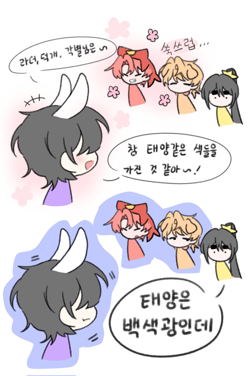 제가 좋아하는 각별님 무드...
각별님은 뭔가 심플하게 그려져서 편한 것 같아요! ㅋㅋ