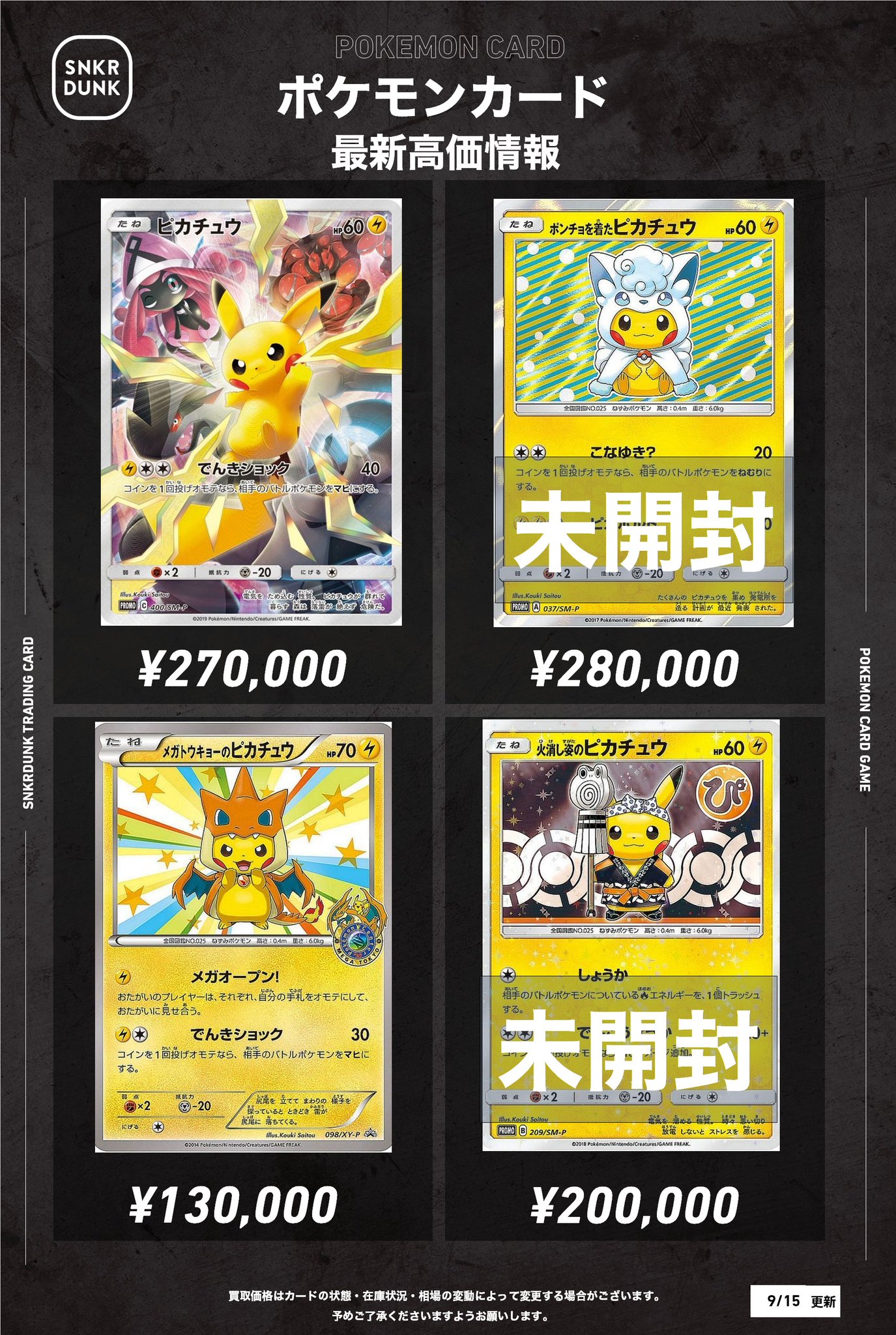 【まとめ売り】2007冬ルミネカード8枚 まとめ売り】2007冬ルミネカード8枚 ブックオフプラス福岡糸島店