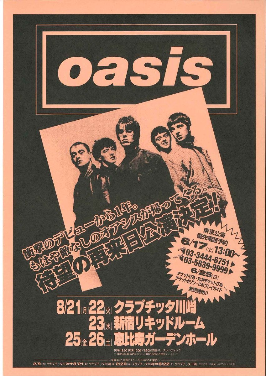 1995.08.21•22

クラブチッタ川崎に再来日した時

優先電話予約チケット前売り¥6500の時代

#oasislive25 #Oasis
