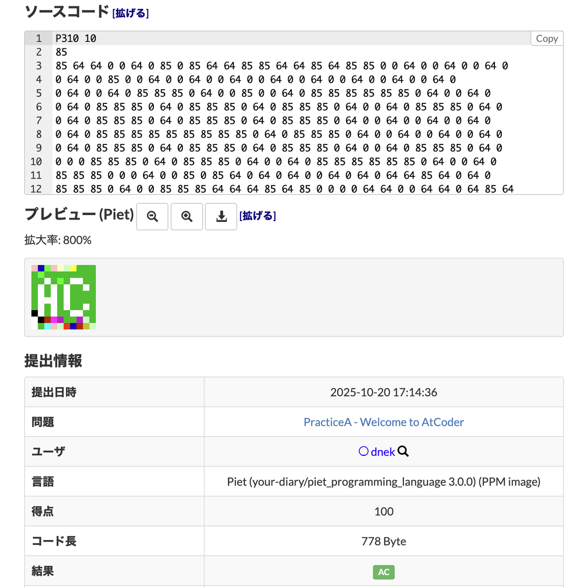 dnek_'s tweet image. AtCoderに難解プログラミング言語Pietが新規追加されるので、Pietのソースコード画像を扱うためのUserScriptを作りました。
・PNG、GIF等を提出可能なテキスト形式に変換
・提出結果を画像に変換して表示・拡大・ダウンロード
atcoder-piet-image-converter
dnek.net/ja/atcoder-pie…