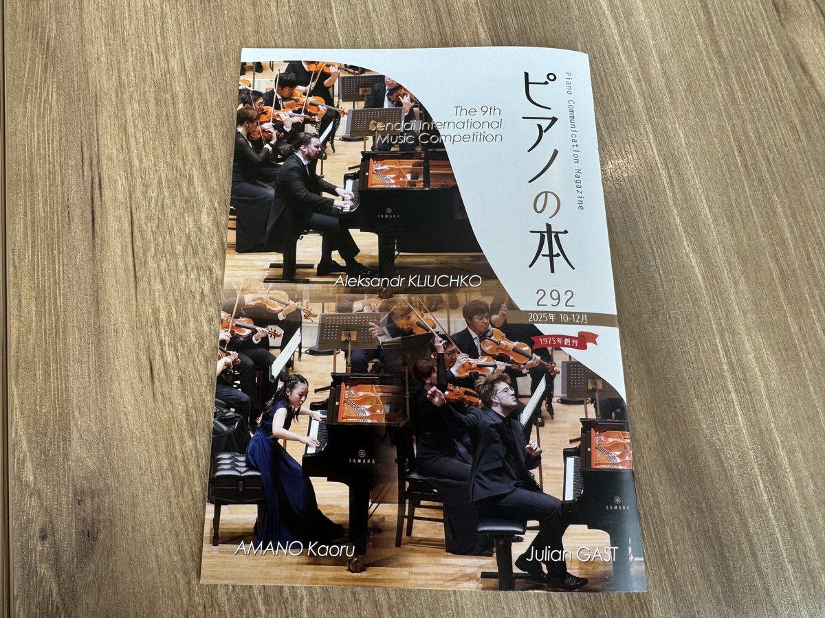 【匿名配送・新品未使用】ピアノFUMIふみ2024ディナーショーオリジナルグッズ 匿名配送・新品未使用】ピアノFUMIふみ2024ディナーショー