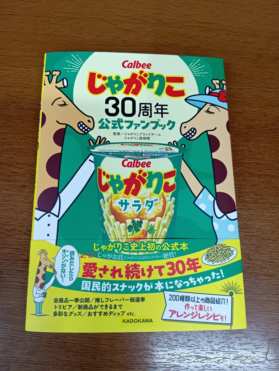 お腹が空いている時にこの表紙を目にして気が付いたら手にしていました