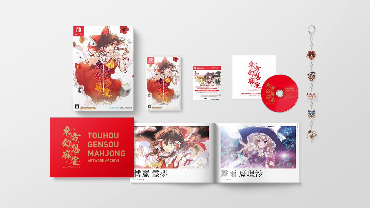 東方幻想麻雀@Switchパッケージ版10/30発売 (@touhou_g_mj