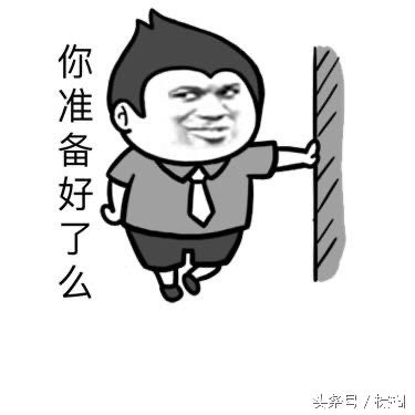 Binance Life를 맞을 준비가 됐는지 묻는 밈 이미지
