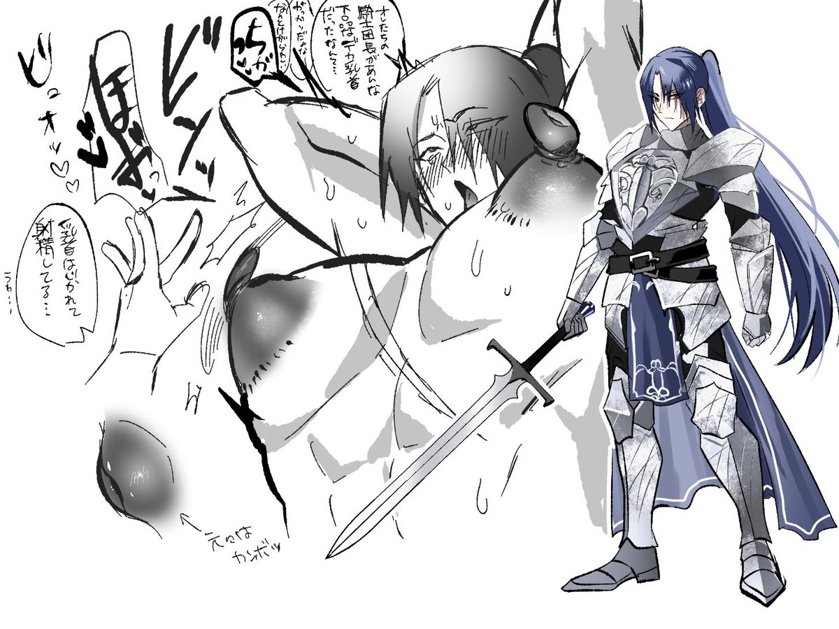 乳首騎士団長様 