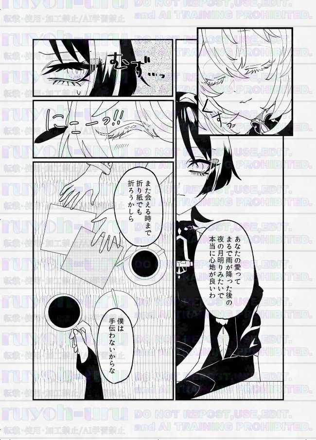 放ナヒ/スカナヒ あなたの愛って 