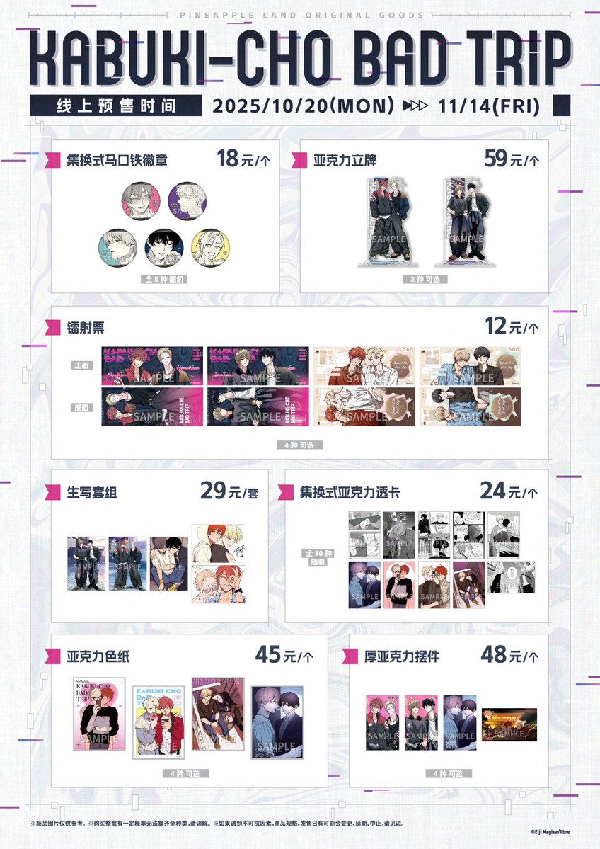 ビーボーイ編集部 tweet media