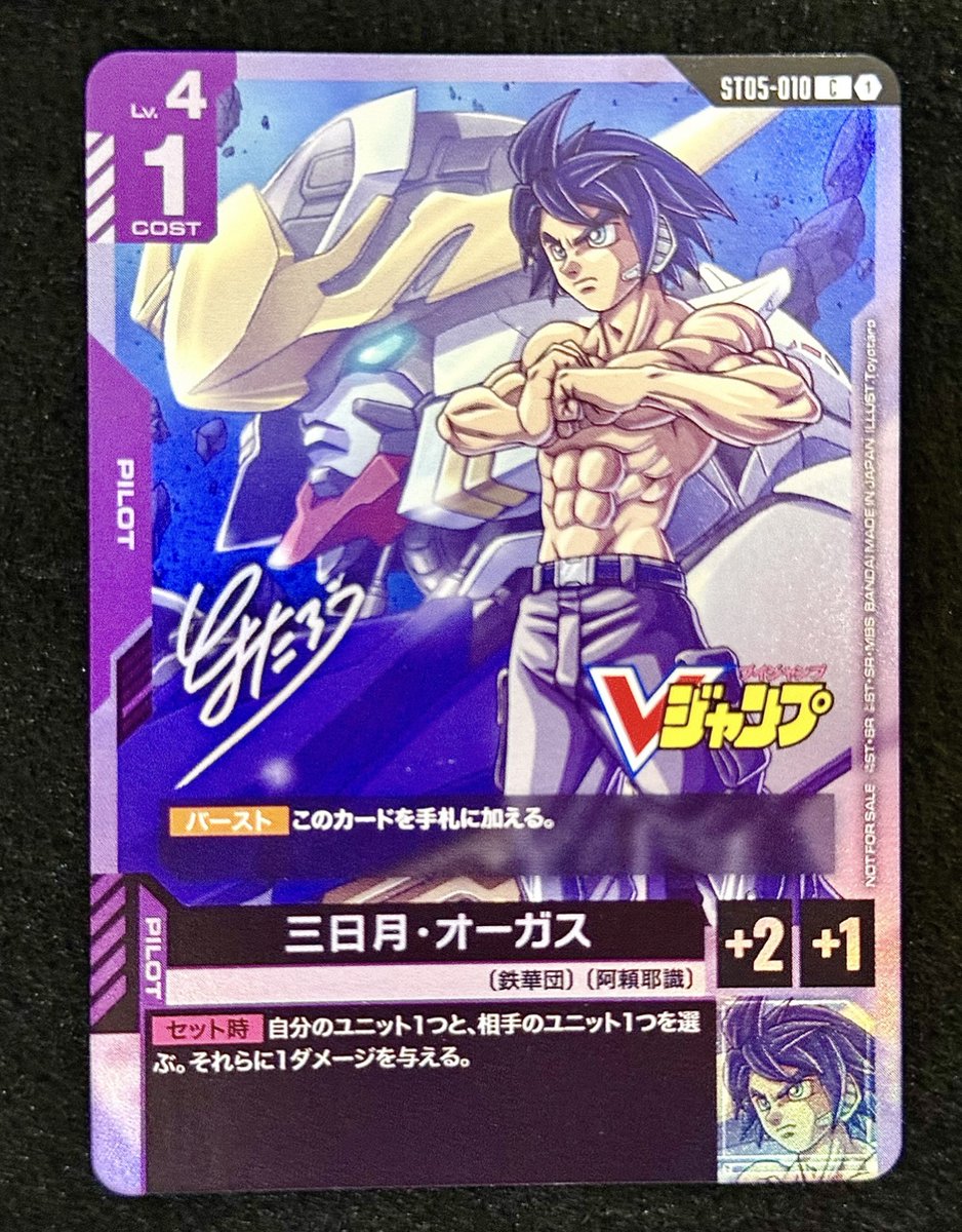 #Vジャンプ 12月特大号 明日10月21日発売
￣￣￣￣￣￣￣￣￣￣￣￣￣￣￣￣￣￣￣　
🟦ふろくカード実物先行公開🟦

#ガンダムカード
「三日月・オーガス」

なんと！！！
『ドラゴンボール超』を手がける漫画家 #とよたろう 先生の
描き下ろしイラストがふろくで登場!!

#GGG  #鉄血のオルフェンズ